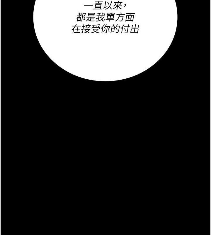 监狱女囚 第102話-我們…還走得下去嗎? 韩漫图片222