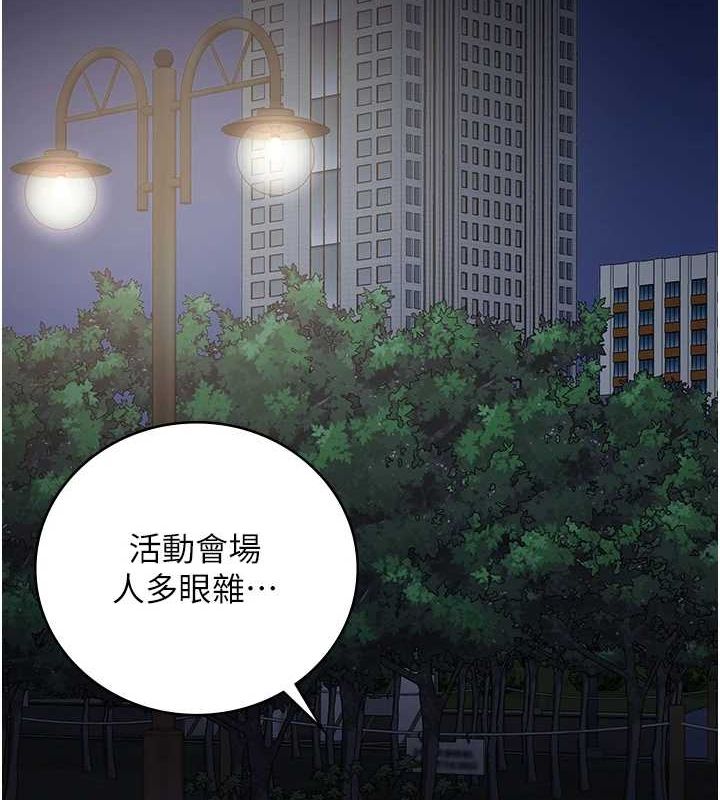 监狱女囚 第102話-我們…還走得下去嗎? 韩漫图片155
