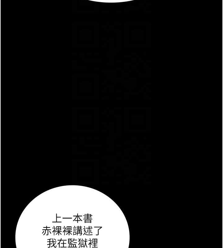 监狱女囚 第102話-我們…還走得下去嗎? 韩漫图片110