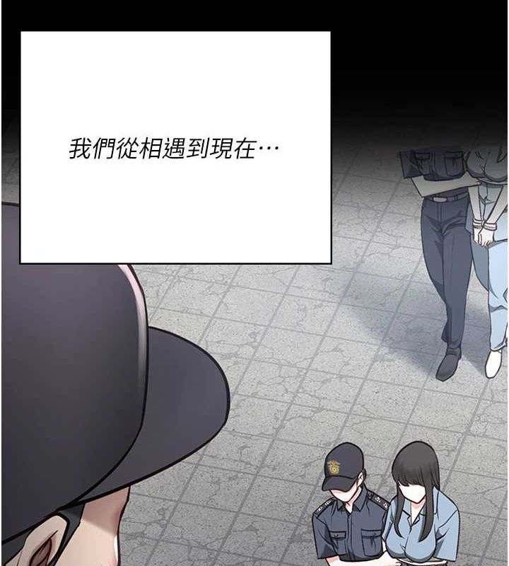 监狱女囚 第102話-我們…還走得下去嗎? 韩漫图片204