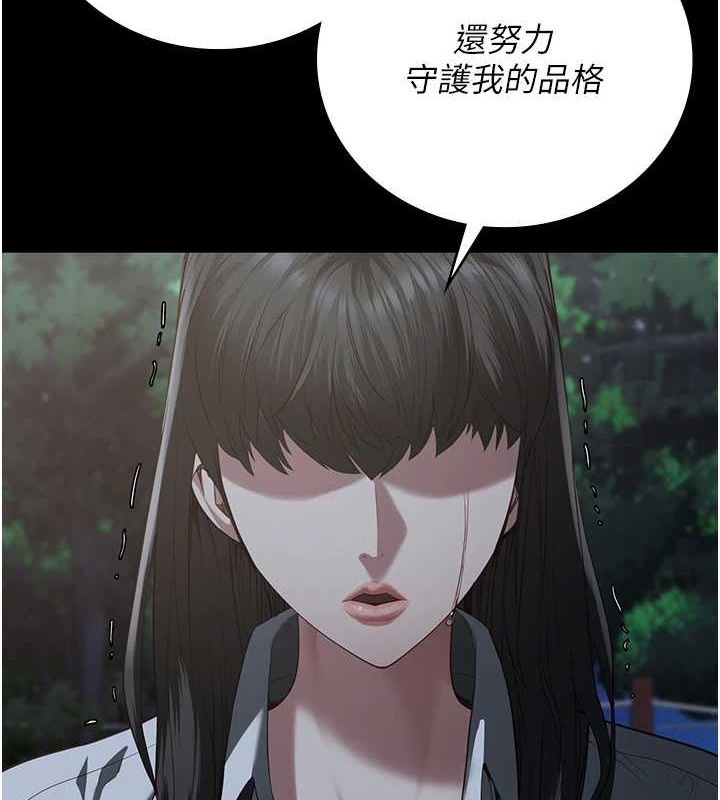 监狱女囚 第102話-我們…還走得下去嗎? 韩漫图片220