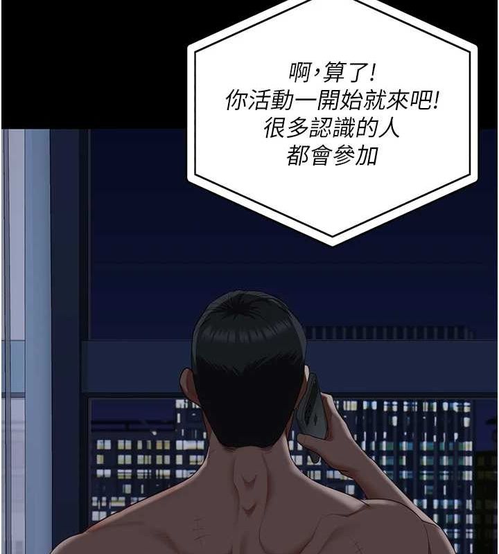 监狱女囚 第102話-我們…還走得下去嗎? 韩漫图片41