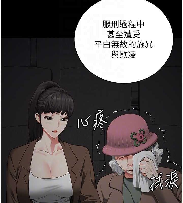 监狱女囚 第102話-我們…還走得下去嗎? 韩漫图片102