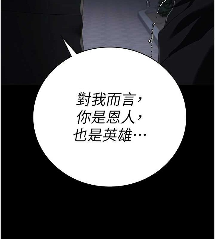 监狱女囚 第102話-我們…還走得下去嗎? 韩漫图片232