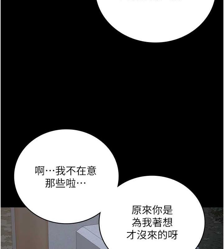 监狱女囚 第102話-我們…還走得下去嗎? 韩漫图片157