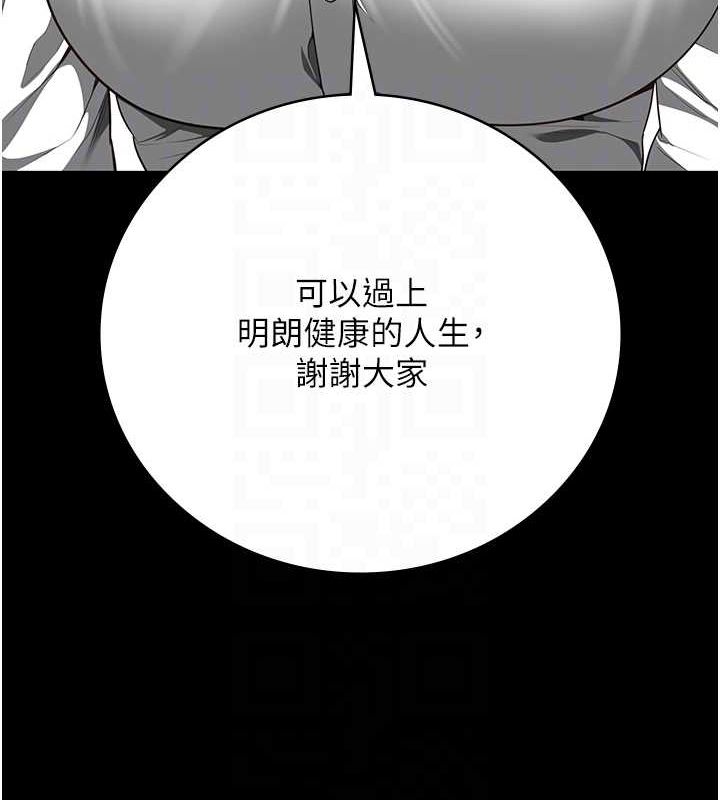 监狱女囚 第102話-我們…還走得下去嗎? 韩漫图片116