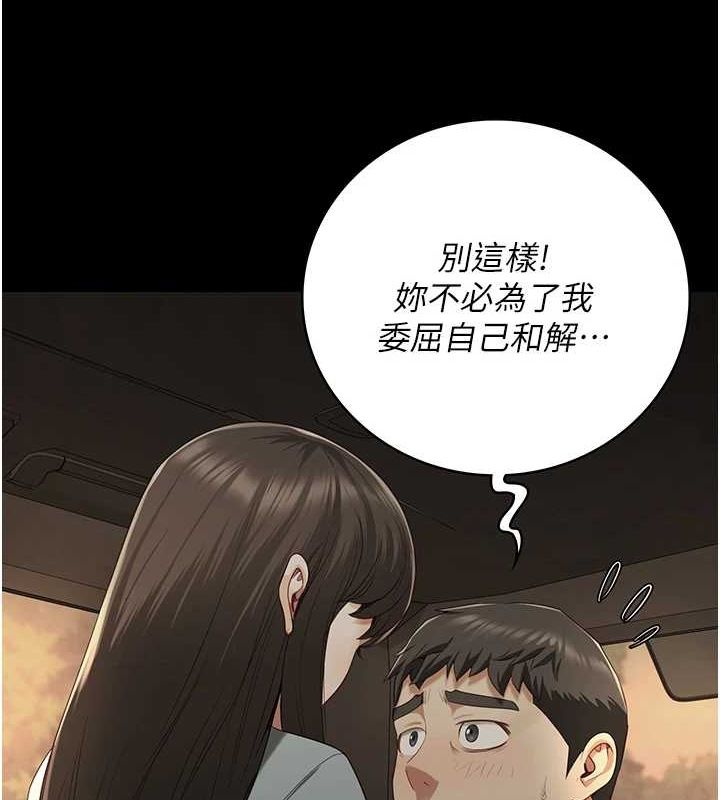 监狱女囚 第102話-我們…還走得下去嗎? 韩漫图片217
