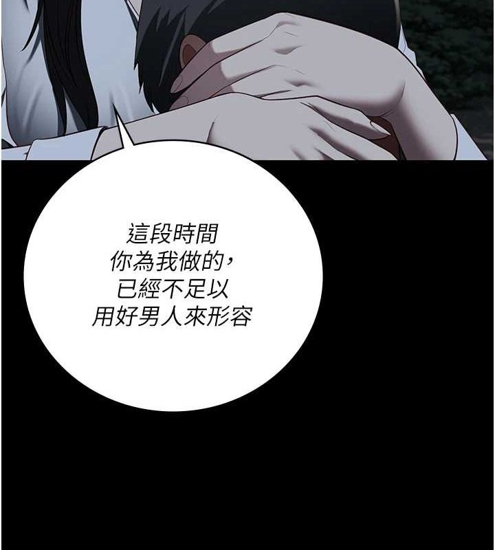 监狱女囚 第102話-我們…還走得下去嗎? 韩漫图片230