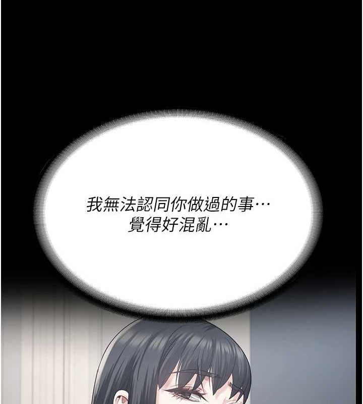 监狱女囚 第102話-我們…還走得下去嗎? 韩漫图片214