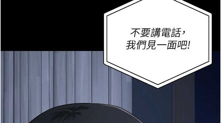 监狱女囚 第102話-我們…還走得下去嗎? 韩漫图片38