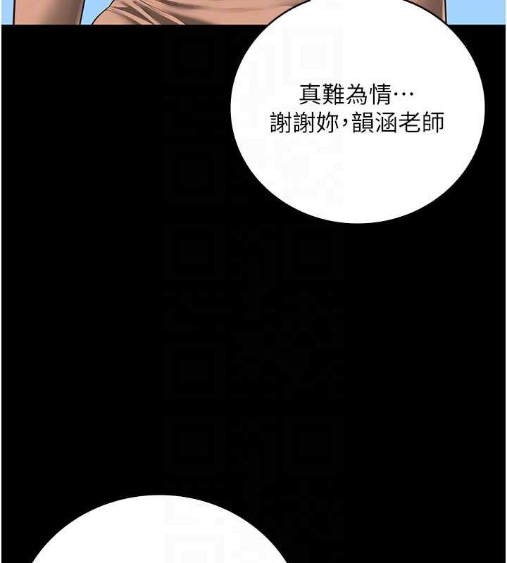 监狱女囚 第102話-我們…還走得下去嗎? 韩漫图片81
