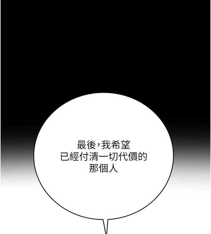 监狱女囚 第102話-我們…還走得下去嗎? 韩漫图片113