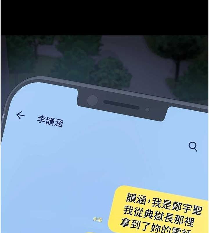 监狱女囚 第102話-我們…還走得下去嗎? 韩漫图片13