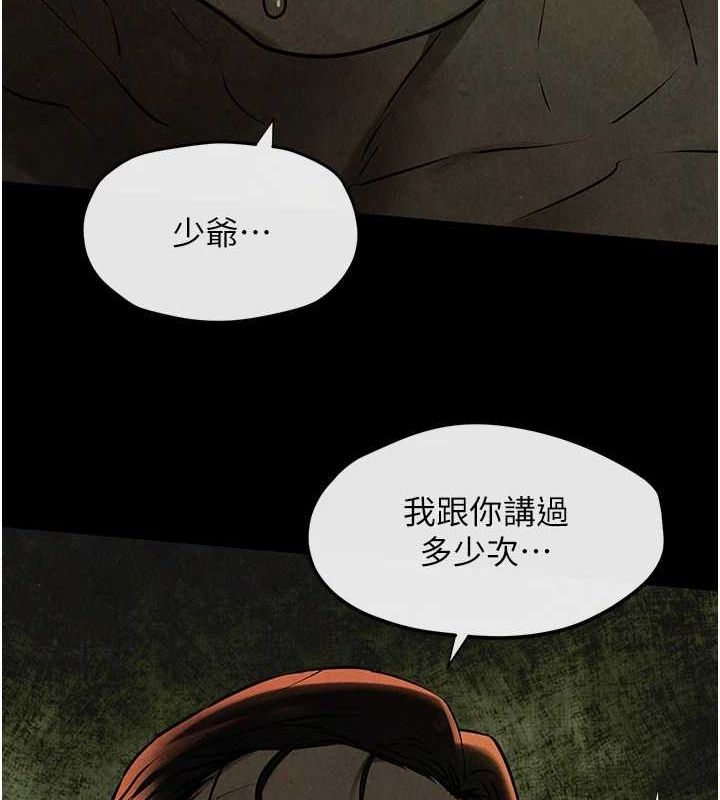 慾海交锋 第68話-傢裡出現陌生裸女?! 韩漫图片67