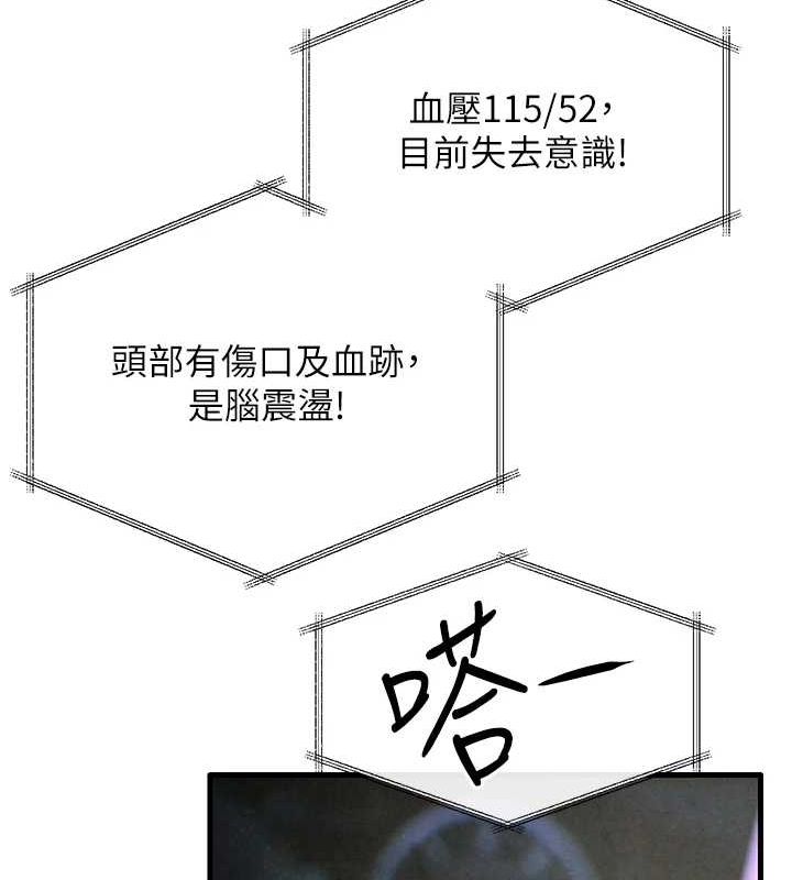 慾海交锋 第68話-傢裡出現陌生裸女?! 韩漫图片134