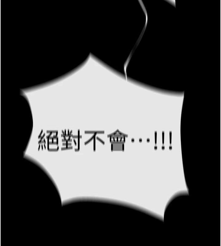 慾海交锋 第68話-傢裡出現陌生裸女?! 韩漫图片81