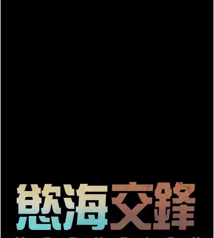 慾海交锋 第68話-傢裡出現陌生裸女?! 韩漫图片27