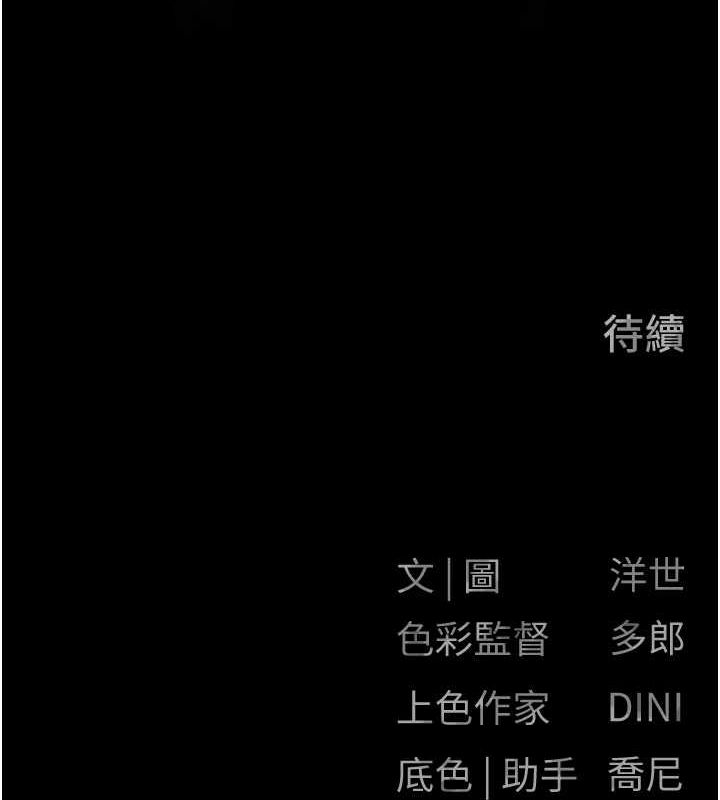 慾海交锋 第68話-傢裡出現陌生裸女?! 韩漫图片178