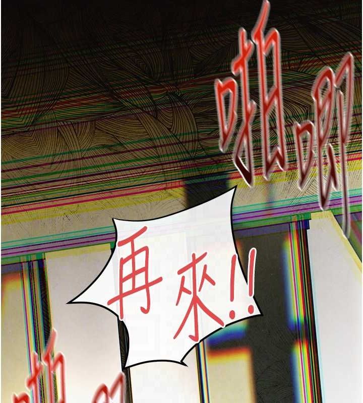 慾海交锋 第68話-傢裡出現陌生裸女?! 韩漫图片48