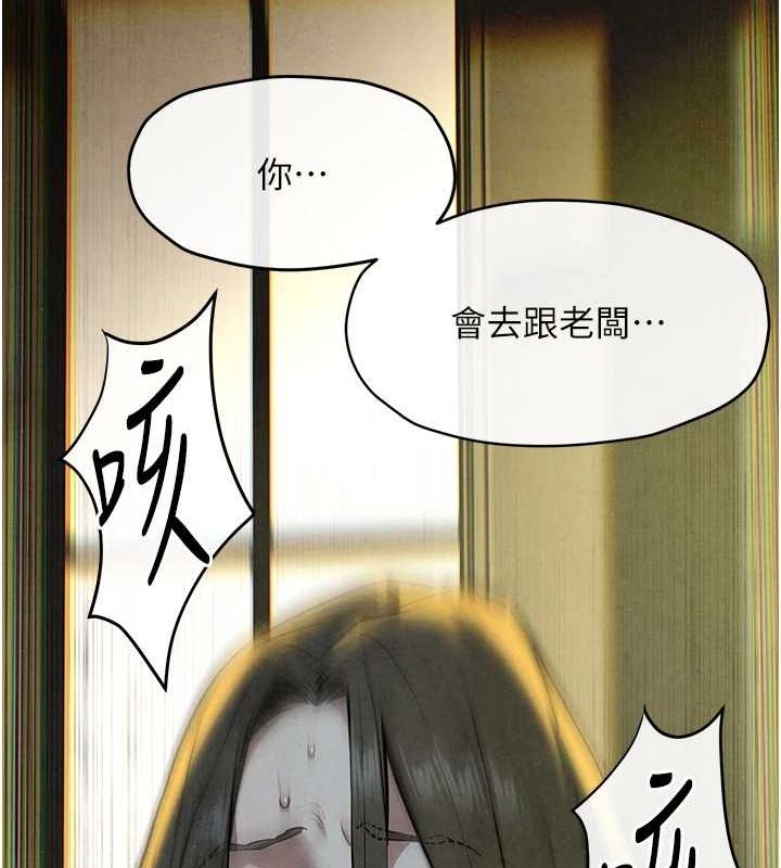 慾海交锋 第68話-傢裡出現陌生裸女?! 韩漫图片73