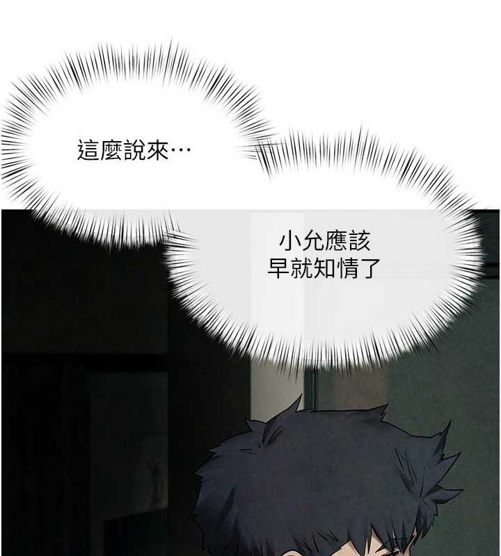 慾海交锋 第68話-傢裡出現陌生裸女?! 韩漫图片160