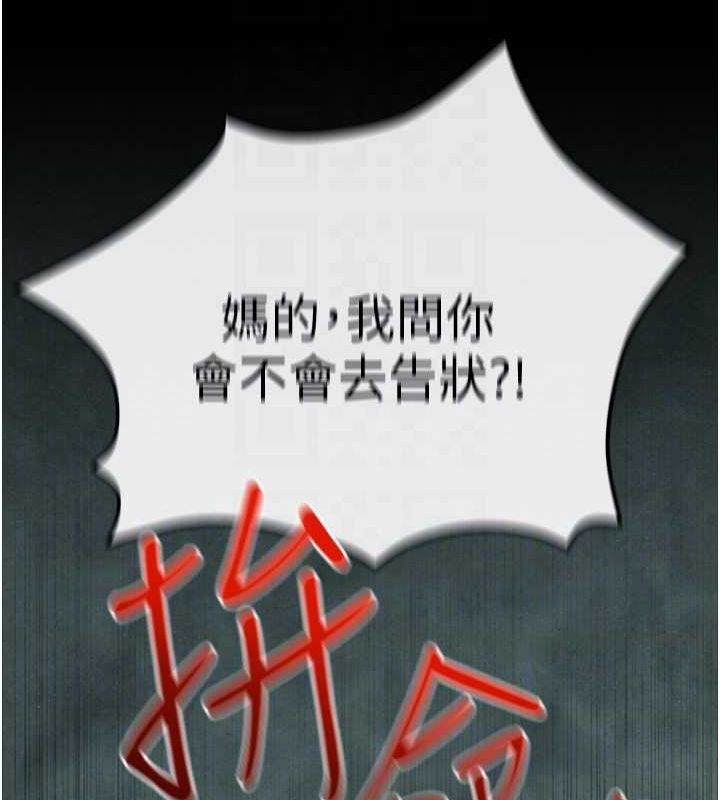 慾海交锋 第68話-傢裡出現陌生裸女?! 韩漫图片77