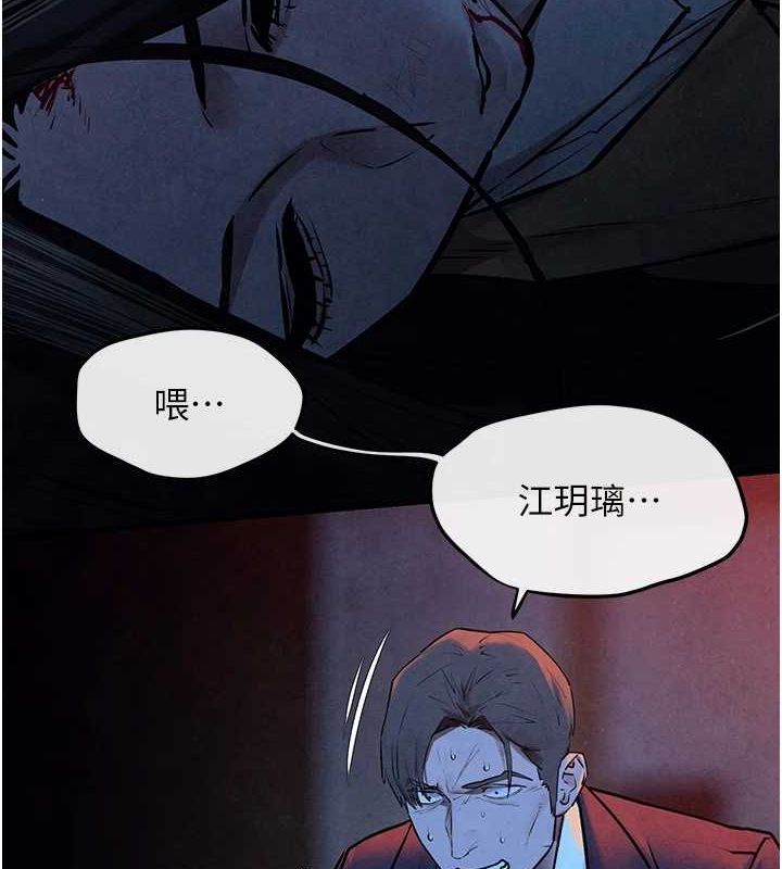 慾海交锋 第68話-傢裡出現陌生裸女?! 韩漫图片5