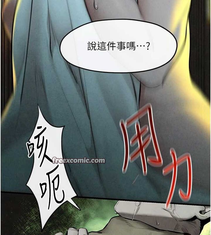 慾海交锋 第68話-傢裡出現陌生裸女?! 韩漫图片75