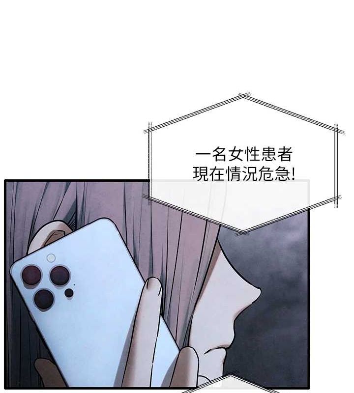 慾海交锋 第68話-傢裡出現陌生裸女?! 韩漫图片133