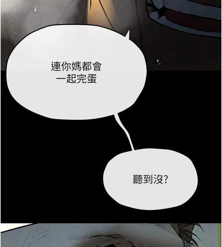 慾海交锋 第68話-傢裡出現陌生裸女?! 韩漫图片88