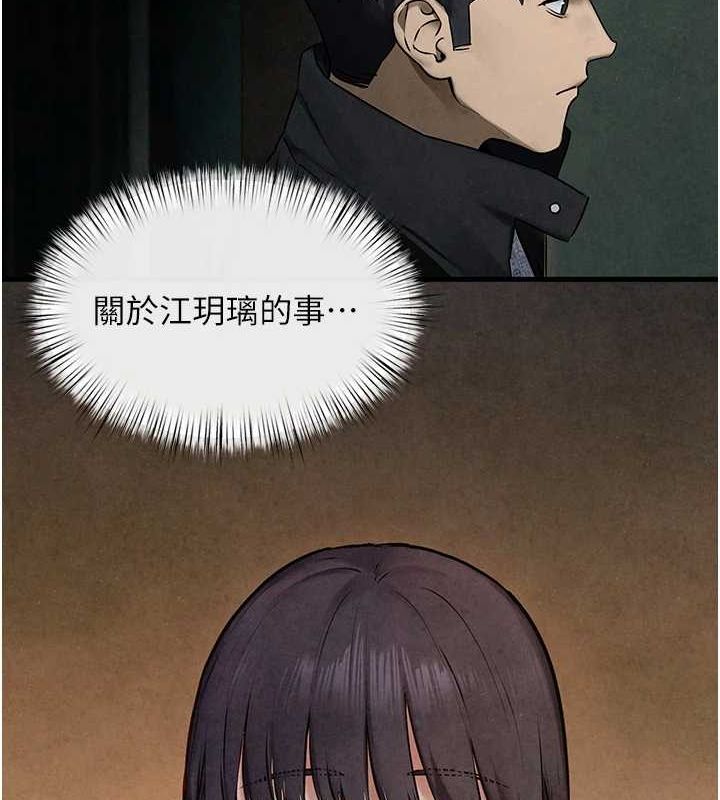 慾海交锋 第68話-傢裡出現陌生裸女?! 韩漫图片161