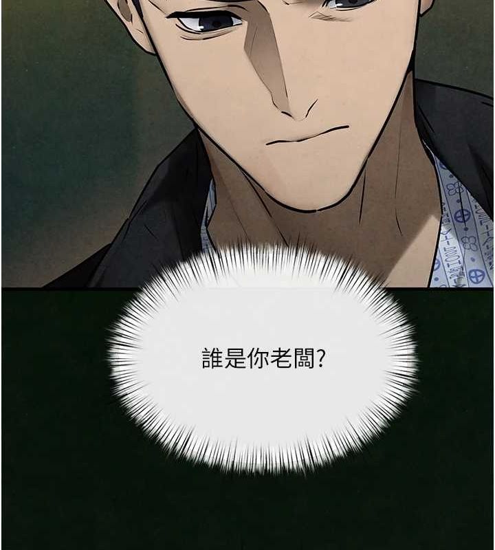 慾海交锋 第68話-傢裡出現陌生裸女?! 韩漫图片148