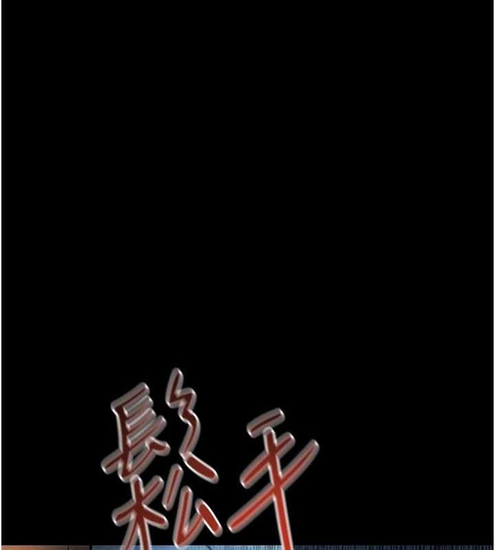 慾海交锋 第68話-傢裡出現陌生裸女?! 韩漫图片82