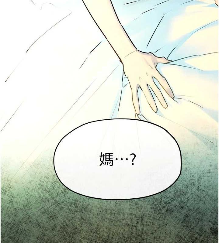 慾海交锋 第68話-傢裡出現陌生裸女?! 韩漫图片61