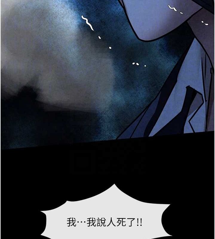 慾海交锋 第68話-傢裡出現陌生裸女?! 韩漫图片22