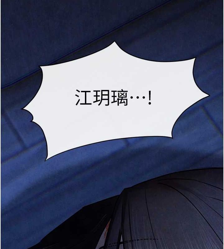 慾海交锋 第68話-傢裡出現陌生裸女?! 韩漫图片24