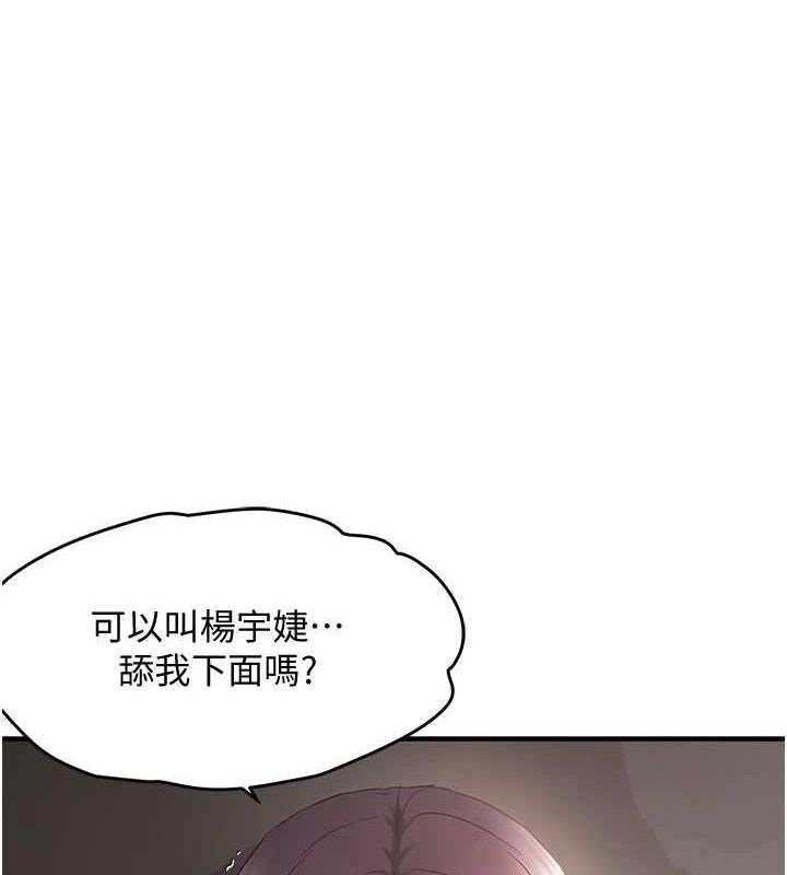 韩漫H漫画 偏偏慾到妳  - 点击阅读 第38话-为什么不干我? 1