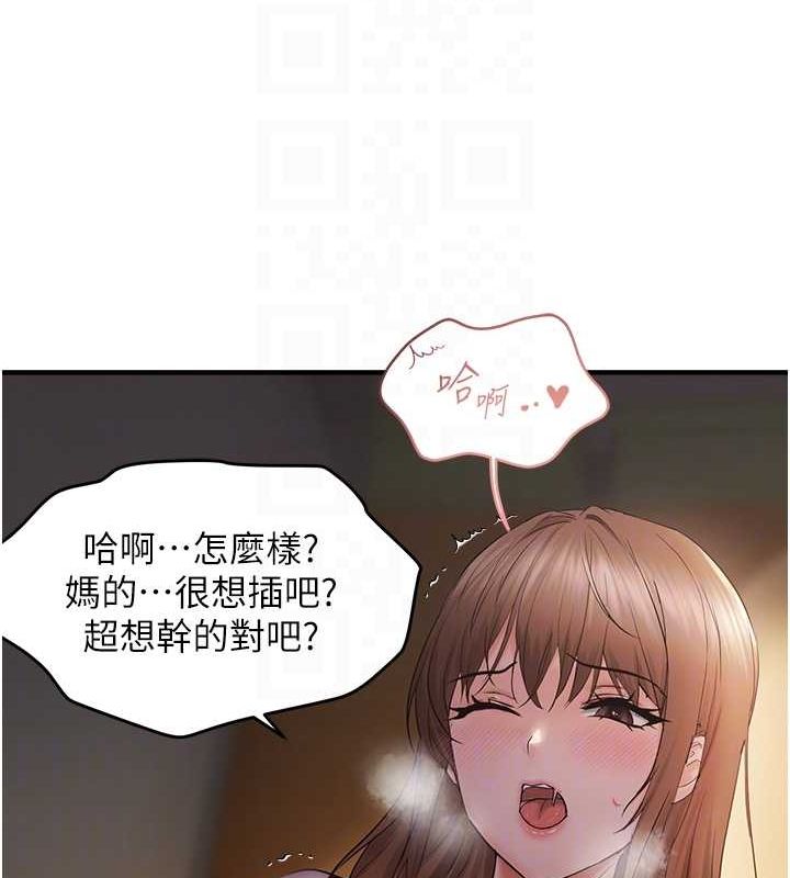 韩漫H漫画 偏偏慾到妳  - 点击阅读 第38话-为什么不干我? 78