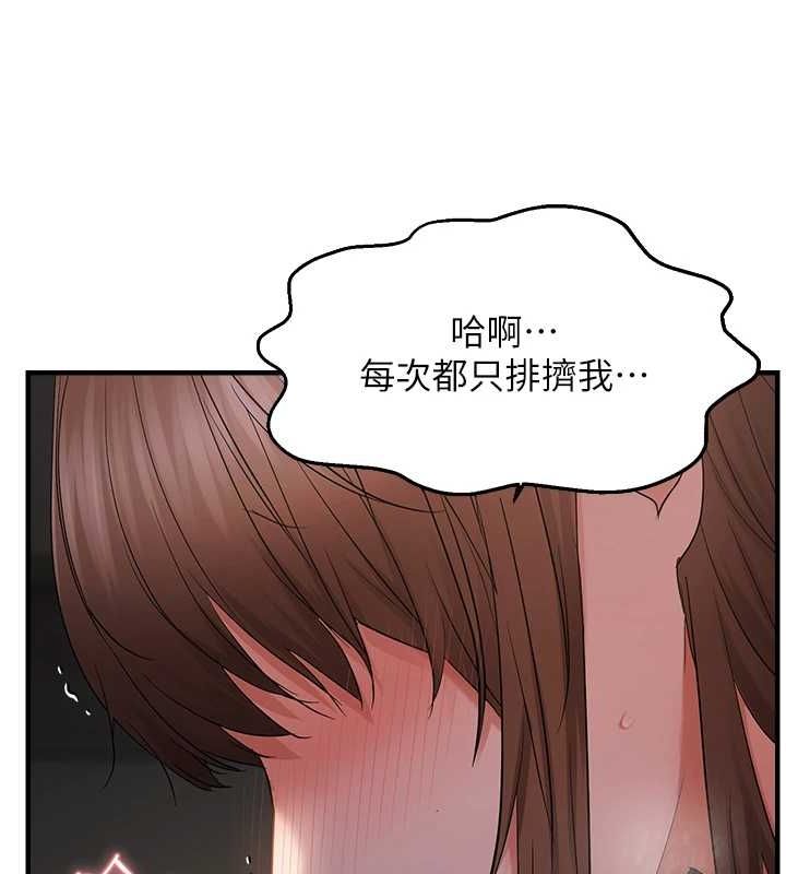 韩漫H漫画 偏偏慾到妳  - 点击阅读 第38话-为什么不干我? 88