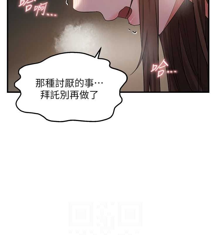 韩漫H漫画 偏偏慾到妳  - 点击阅读 第38话-为什么不干我? 89