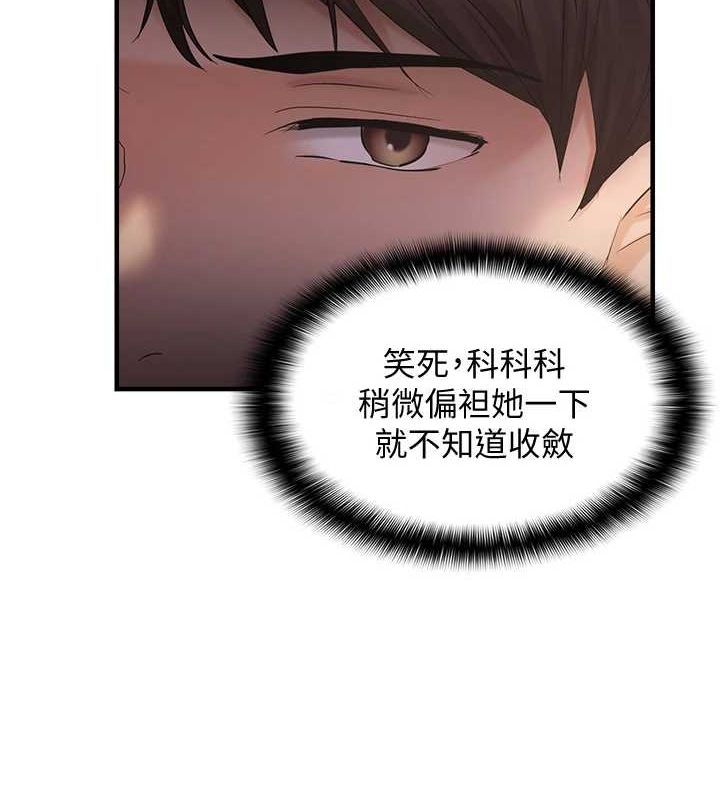 韩漫H漫画 偏偏慾到妳  - 点击阅读 第38话-为什么不干我? 5