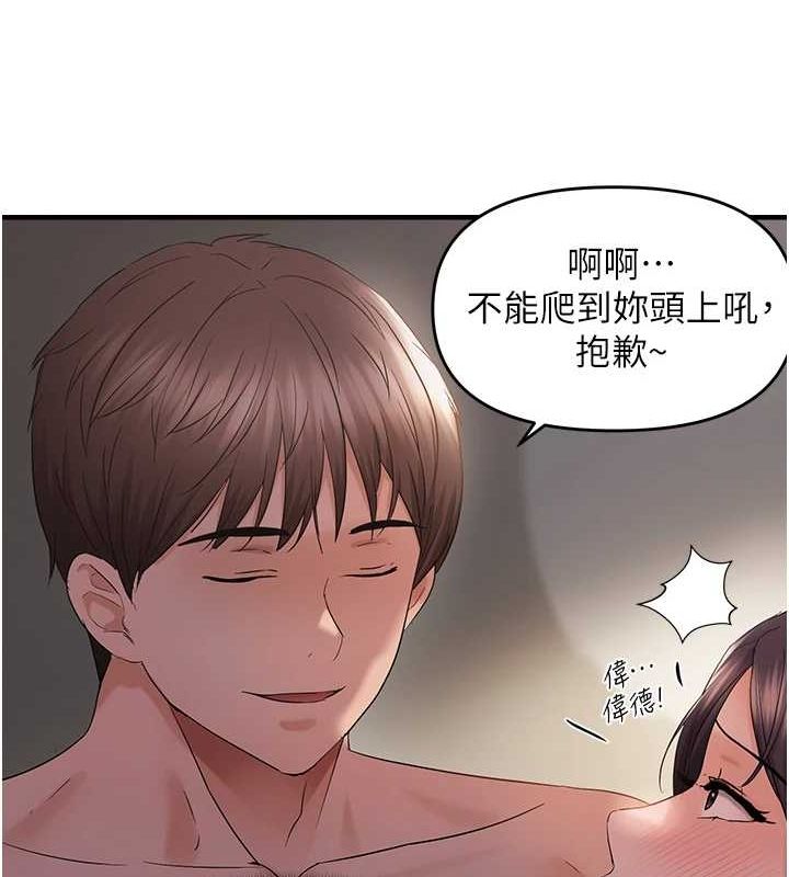 韩漫H漫画 偏偏慾到妳  - 点击阅读 第38话-为什么不干我? 54