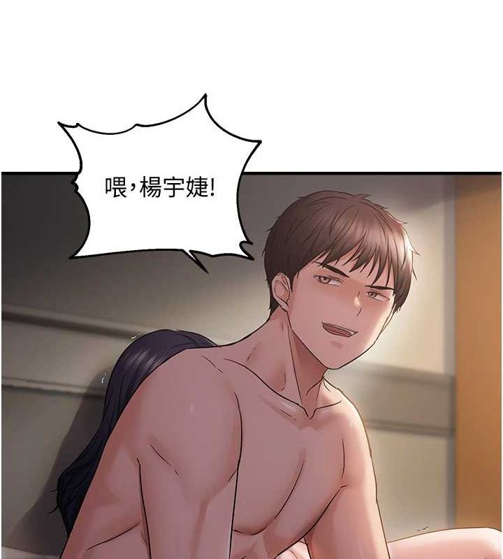 韩漫H漫画 偏偏慾到妳  - 点击阅读 第38话-为什么不干我? 6