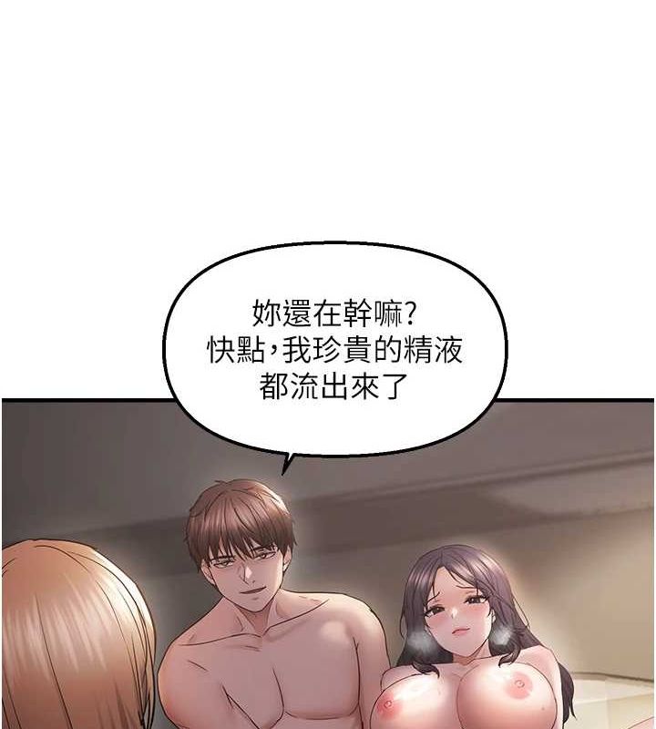 韩漫H漫画 偏偏慾到妳  - 点击阅读 第38话-为什么不干我? 43