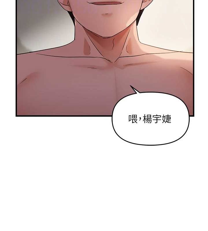 韩漫H漫画 偏偏慾到妳  - 点击阅读 第38话-为什么不干我? 22