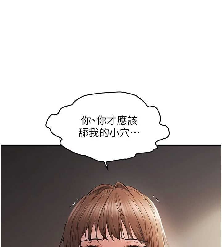 韩漫H漫画 偏偏慾到妳  - 点击阅读 第38话-为什么不干我? 69