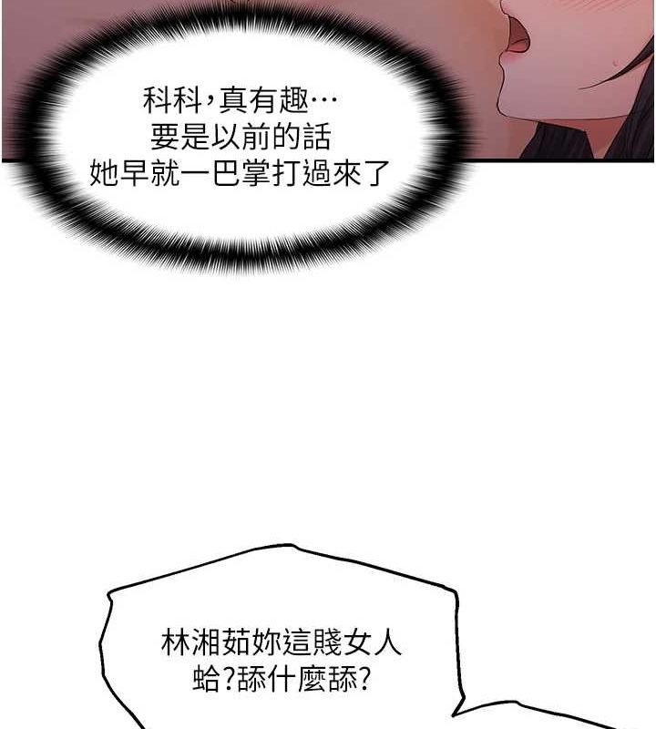 韩漫H漫画 偏偏慾到妳  - 点击阅读 第38话-为什么不干我? 55