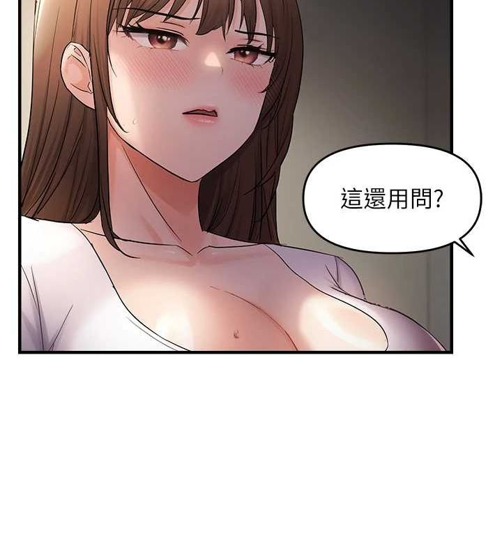 韩漫H漫画 偏偏慾到妳  - 点击阅读 第38话-为什么不干我? 30