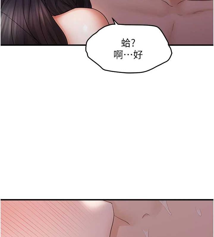 韩漫H漫画 偏偏慾到妳  - 点击阅读 第38话-为什么不干我? 103