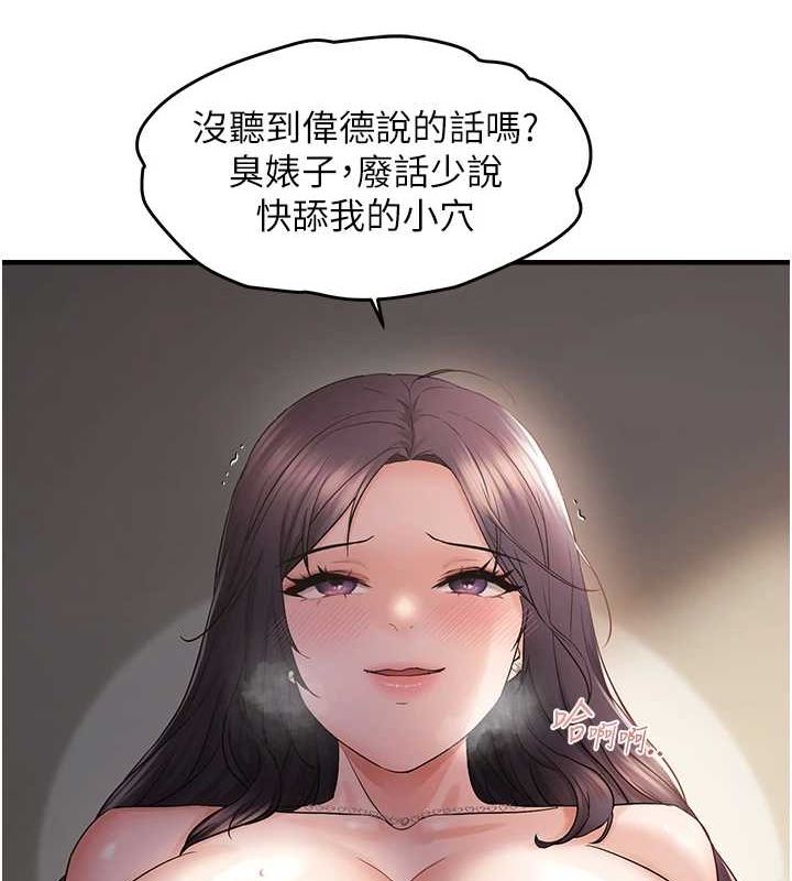 韩漫H漫画 偏偏慾到妳  - 点击阅读 第38话-为什么不干我? 35